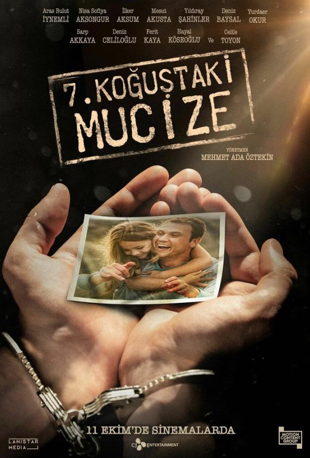 Фильм Чудо в камере №7 (2019) смотреть онлайн в хорошем качестве