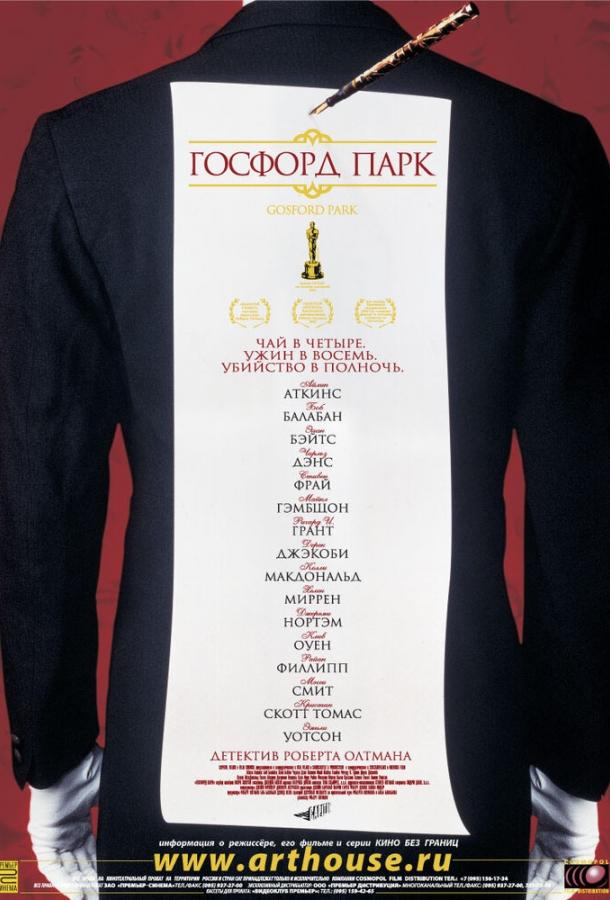 Госфорд-парк 2001 Смотреть Онлайн Бесплатно в Хорошем Качестве